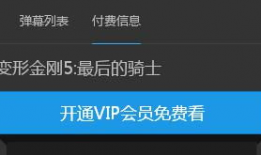 解析vip视频,畅享无限制观影体验